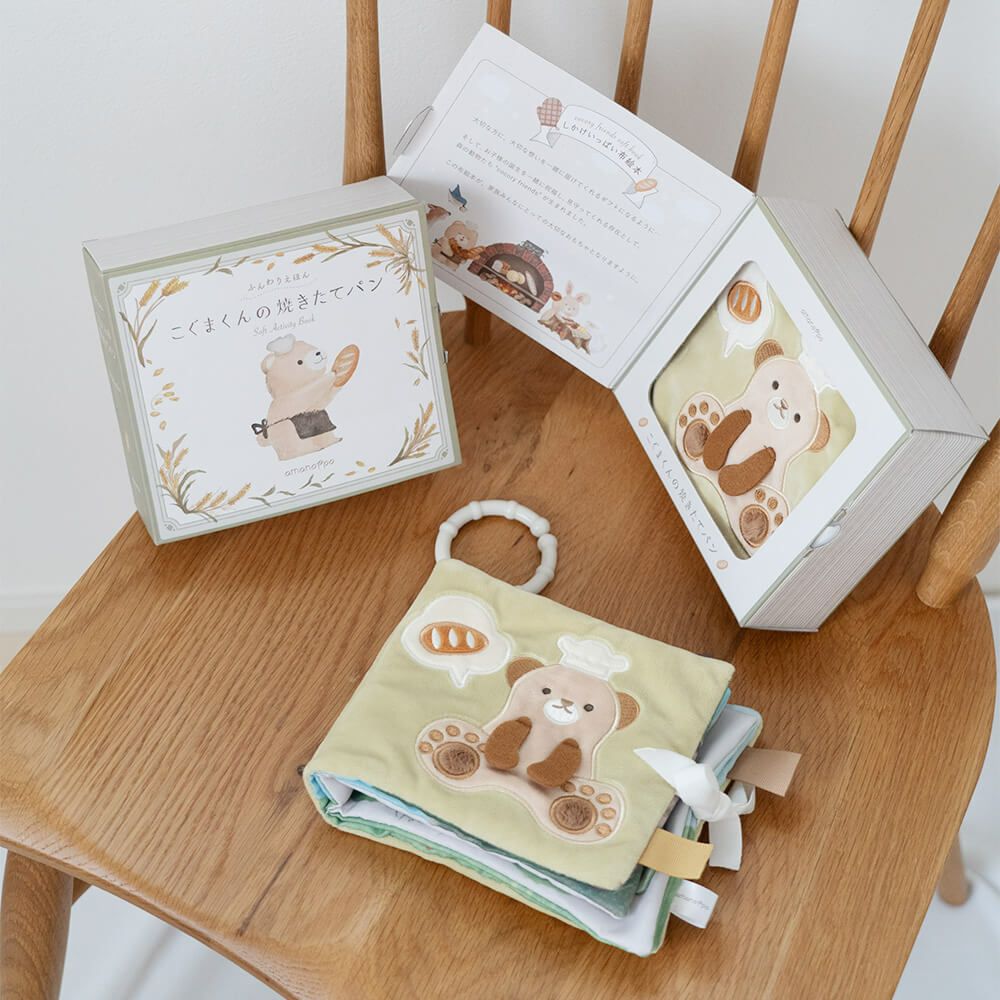 ぬのえほん こぐまくんの焼きたてパン　cocory friends 10