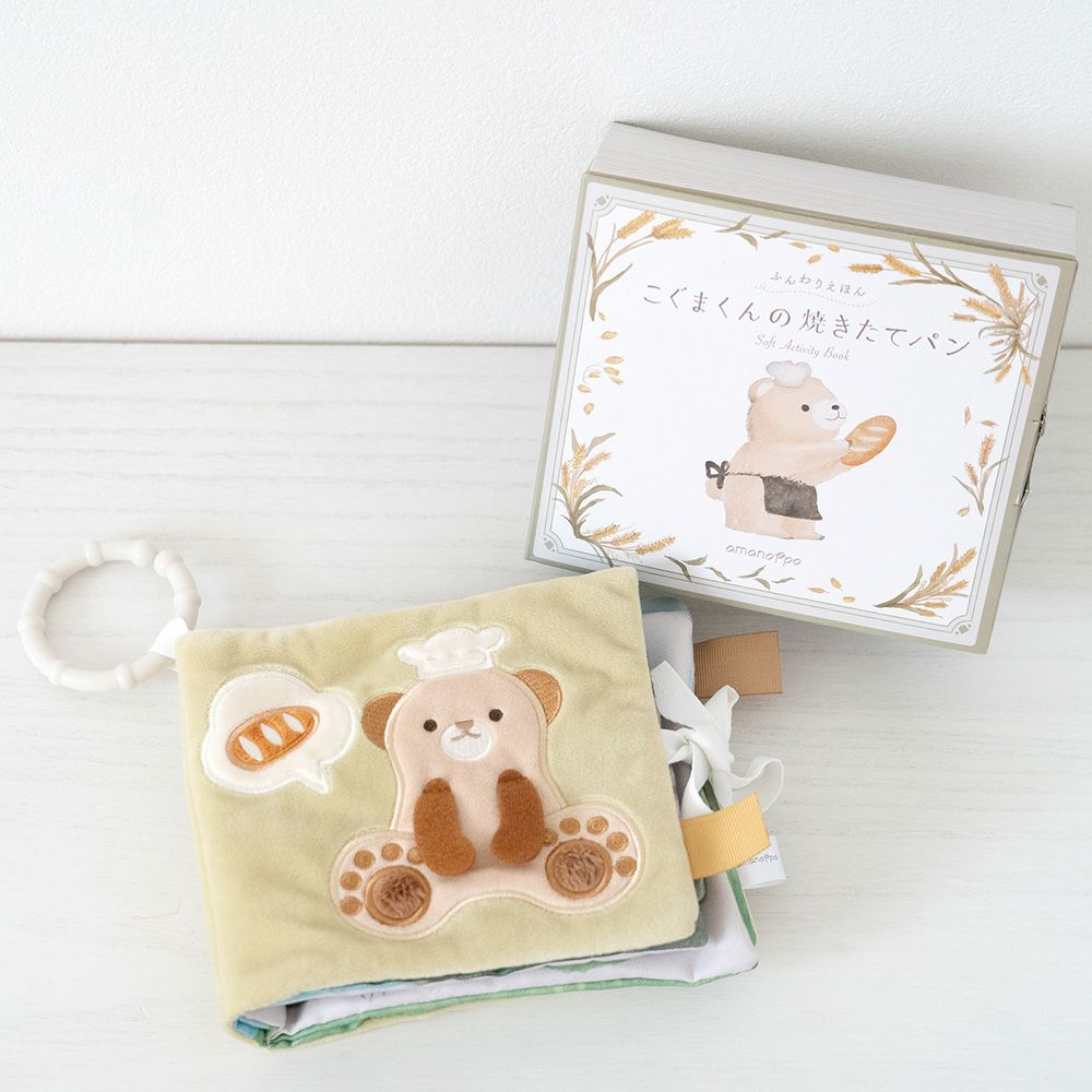 ぬのえほん こぐまくんの焼きたてパン　cocory friends 11