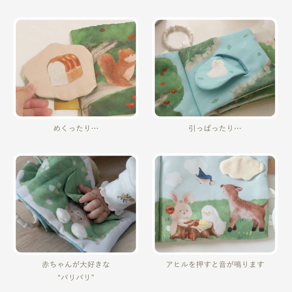 ぬのえほん こぐまくんの焼きたてパン　cocory friends 19