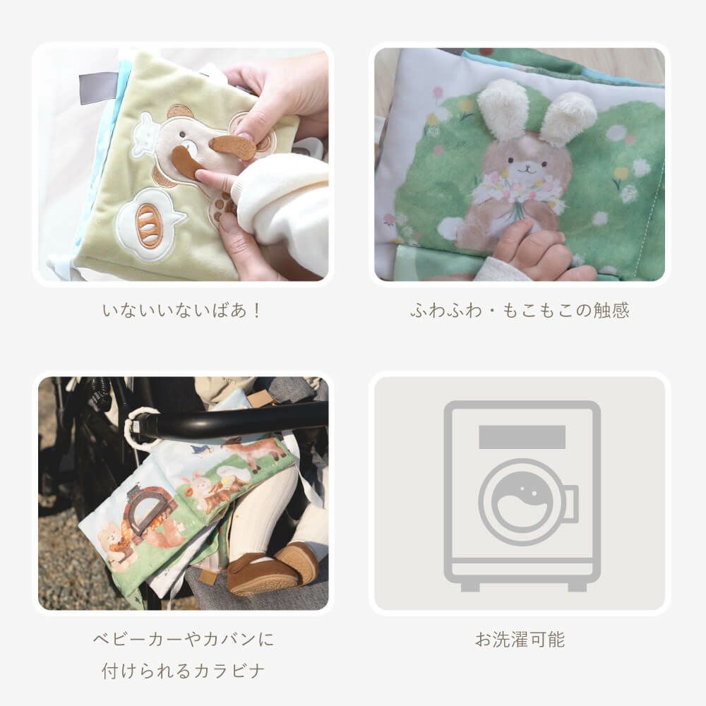 ぬのえほん こぐまくんの焼きたてパン　cocory friends 20