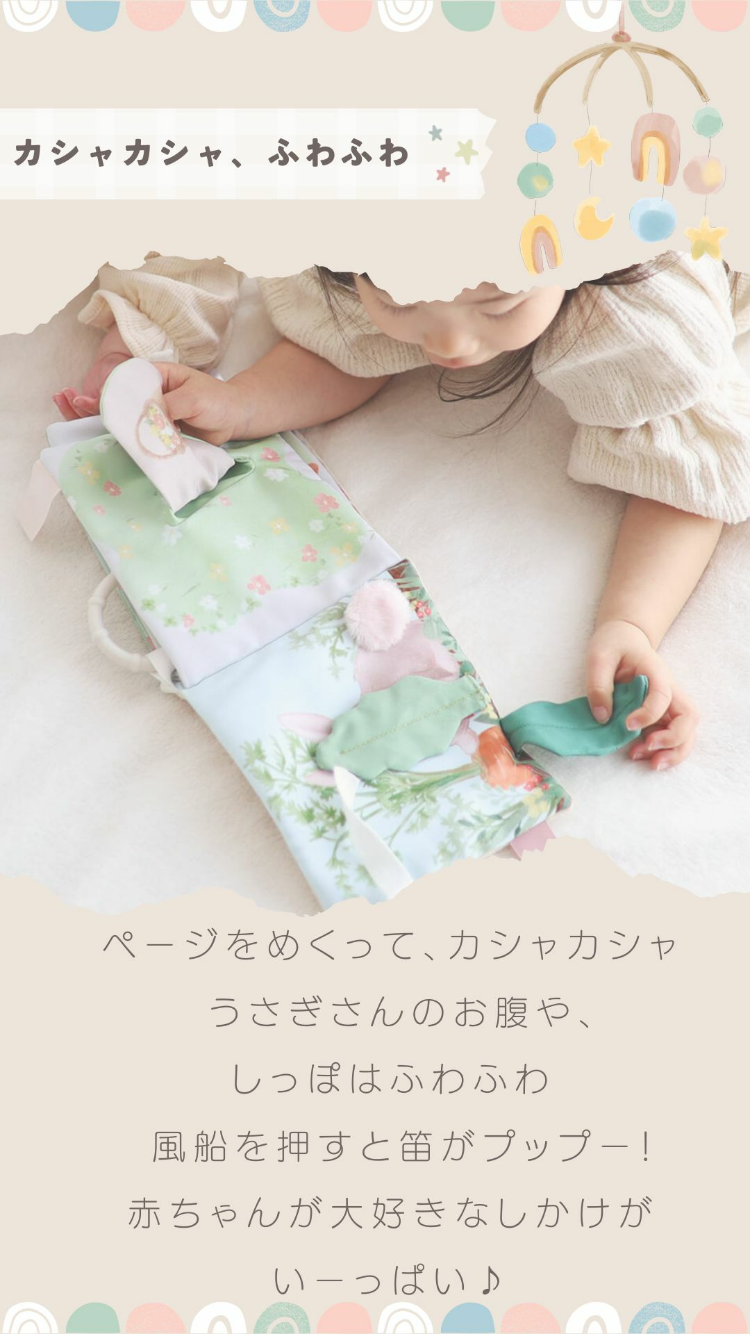 ぬのえほん うさぎたちのお茶会　cocory friends 2