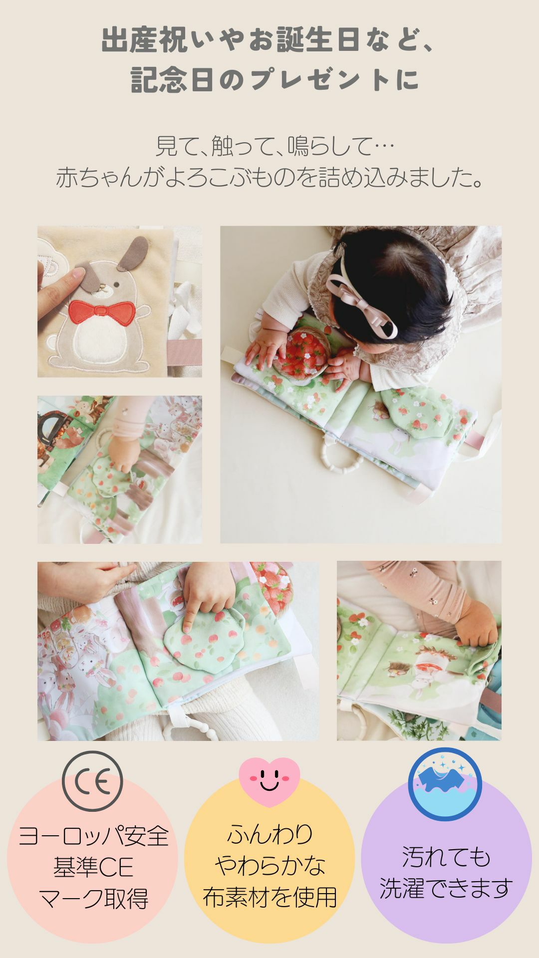 ぬのえほん うさぎたちのお茶会　cocory friends 3