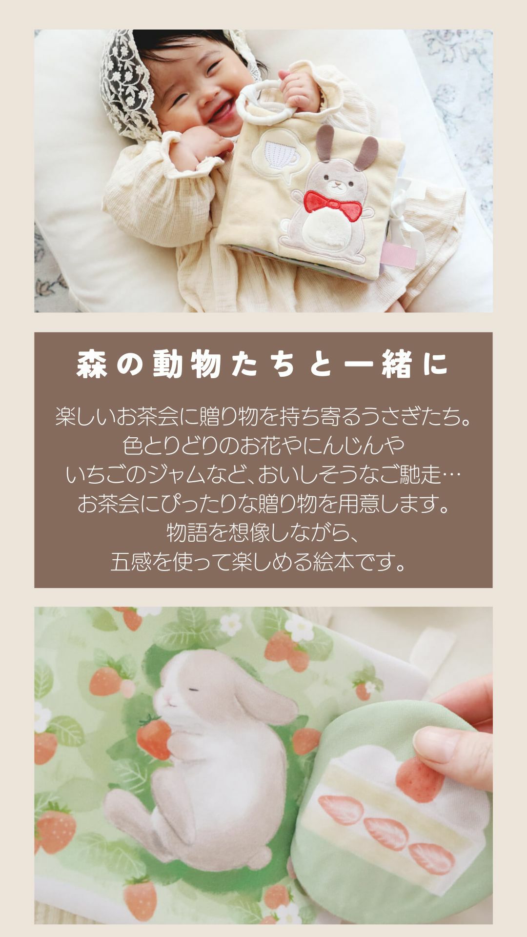 ぬのえほん うさぎたちのお茶会　cocory friends 5