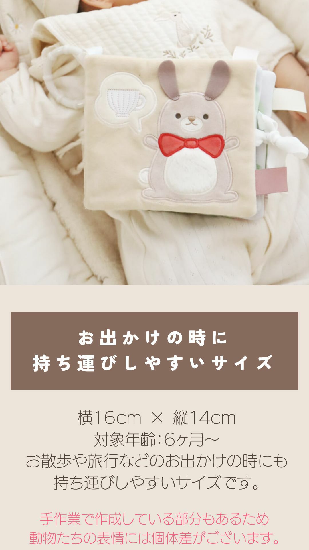 ぬのえほん うさぎたちのお茶会　cocory friends 6