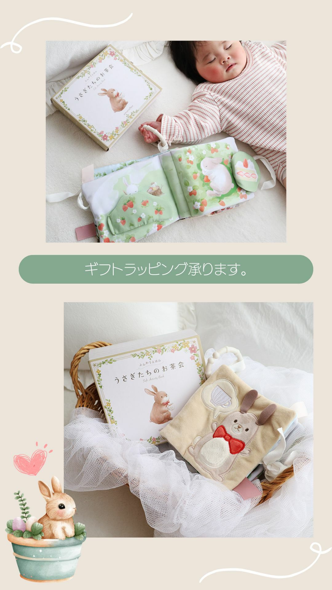 ぬのえほん うさぎたちのお茶会　cocory friends 7