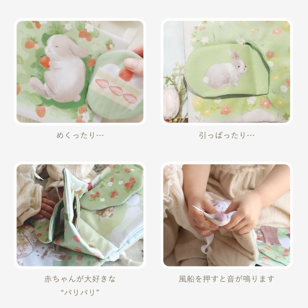 ぬのえほん うさぎたちのお茶会　cocory friends 19