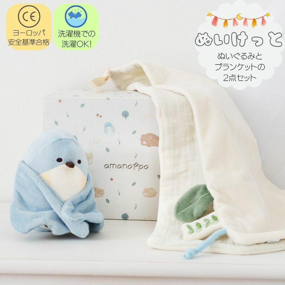 ぬいけっと ちいさな幸せ　cocory friends 1