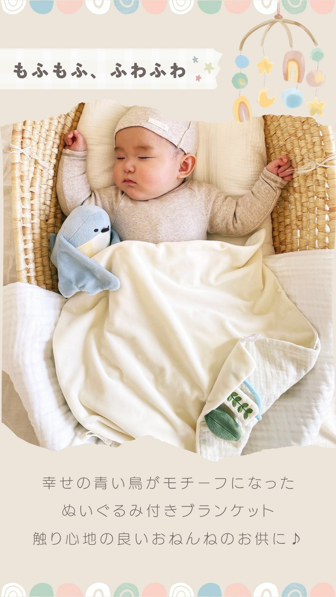 ぬいけっと ちいさな幸せ　cocory friends 2