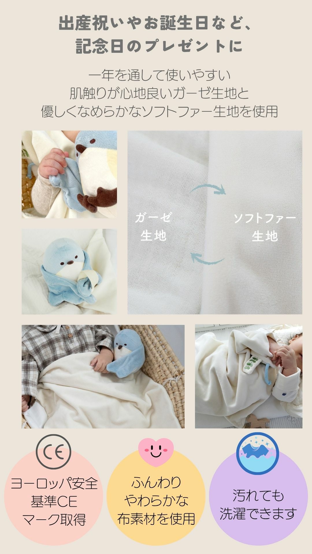 ぬいけっと ちいさな幸せ　cocory friends 3