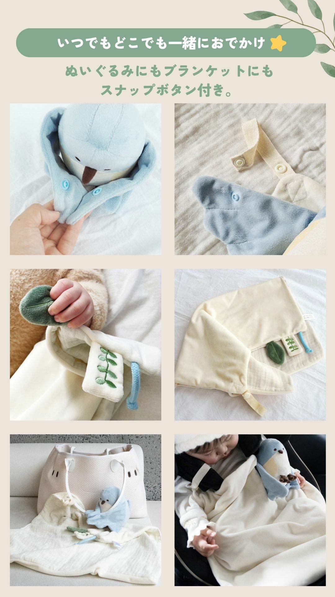 ぬいけっと ちいさな幸せ　cocory friends 4