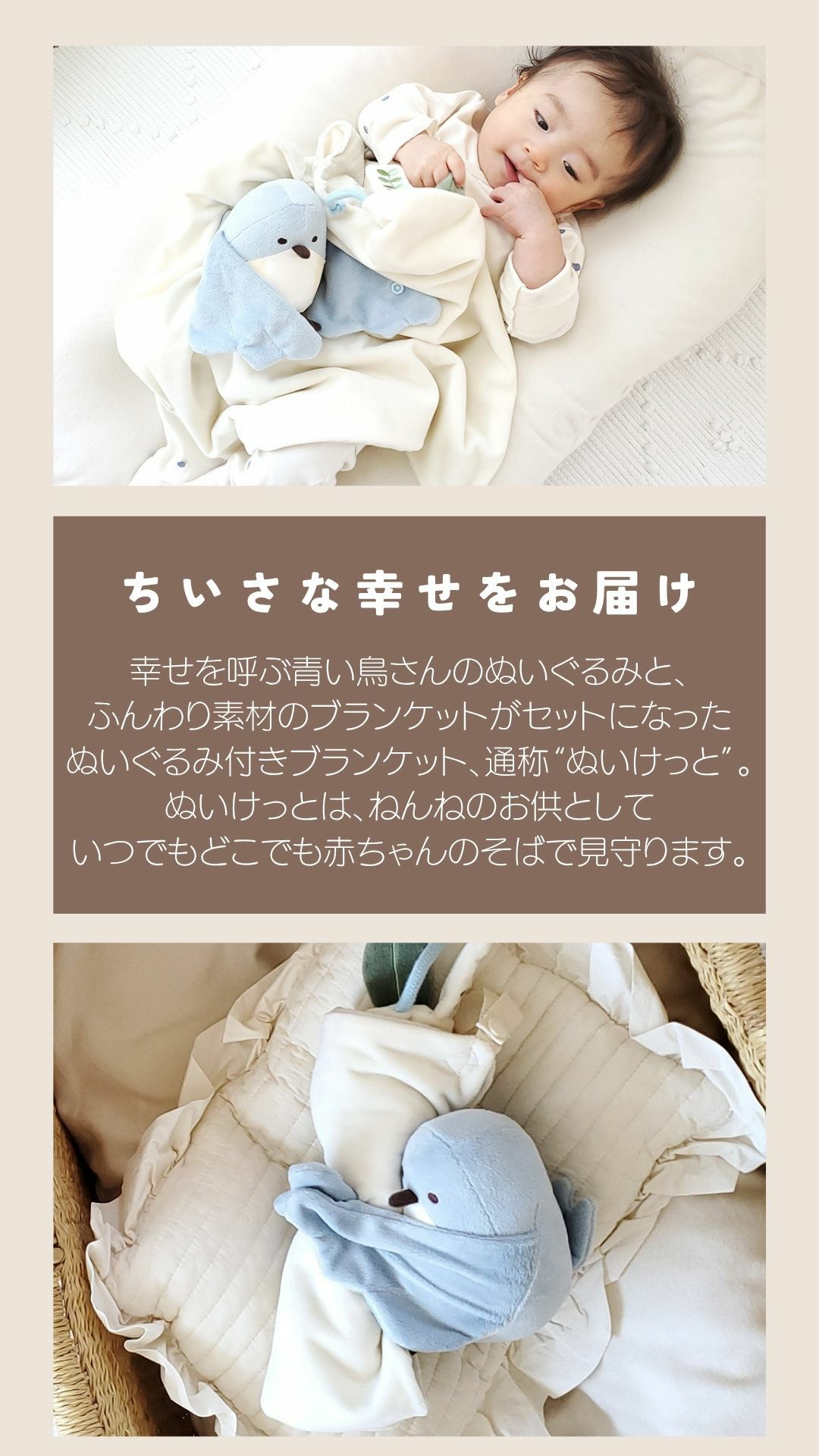 ぬいけっと ちいさな幸せ　cocory friends 5