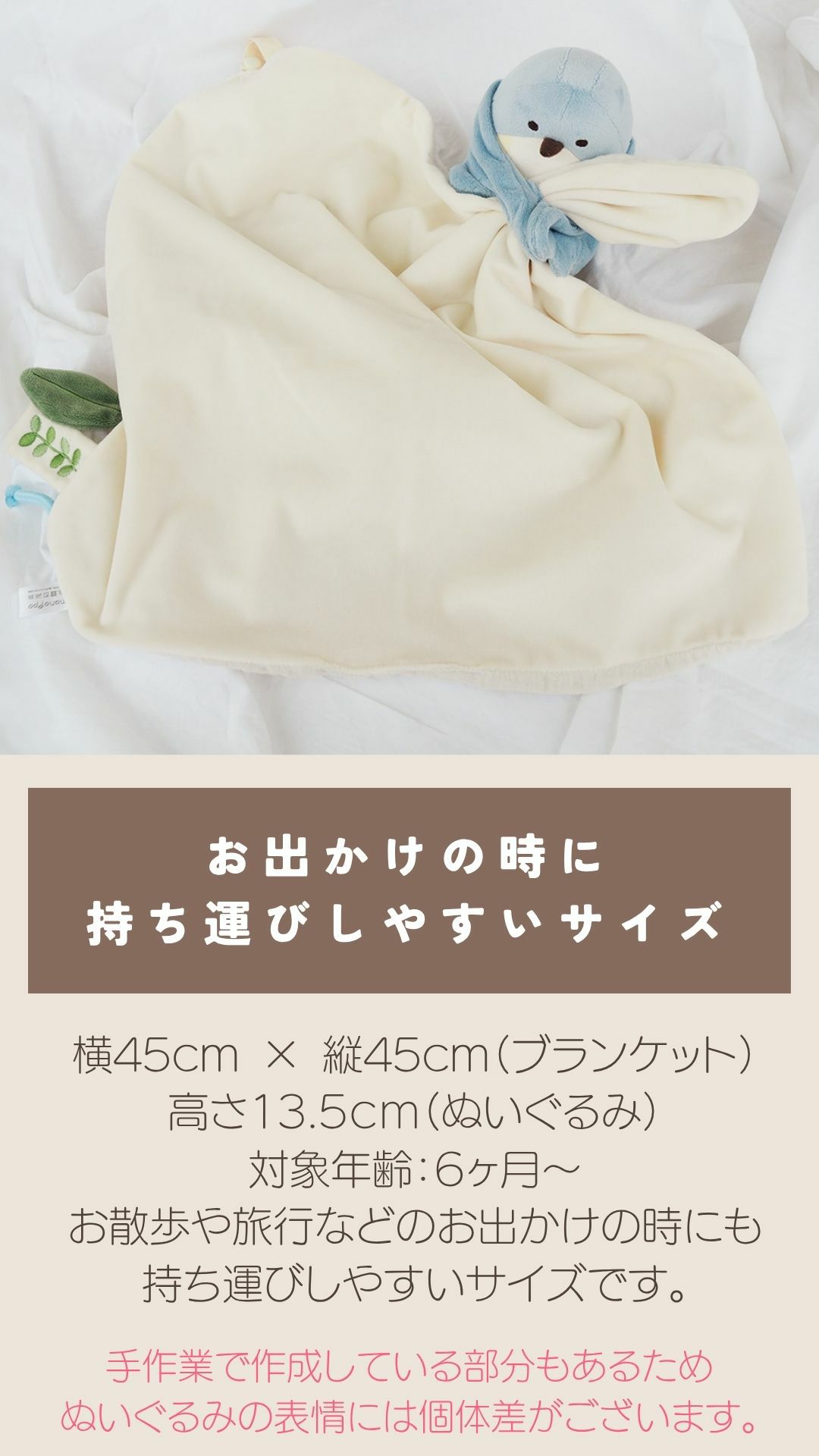 ぬいけっと ちいさな幸せ　cocory friends 6