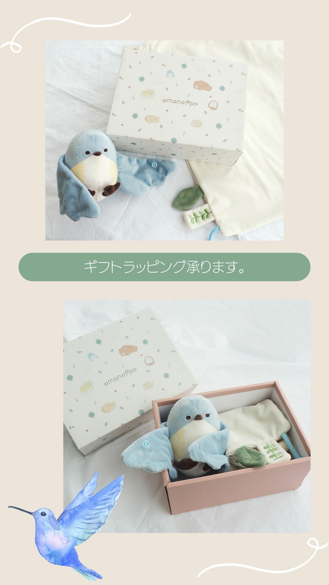 ぬいけっと ちいさな幸せ　cocory friends 7