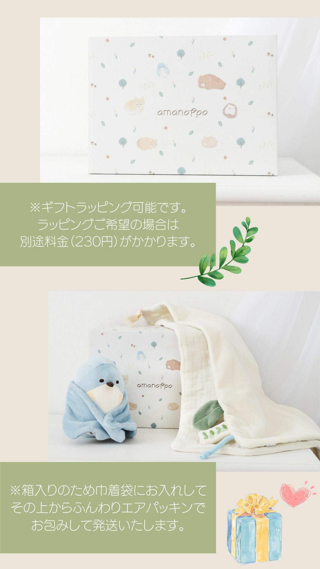 ぬいけっと ちいさな幸せ　cocory friends 8