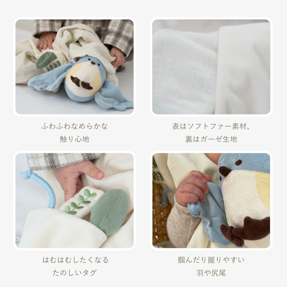 ぬいけっと ちいさな幸せ　cocory friends 19