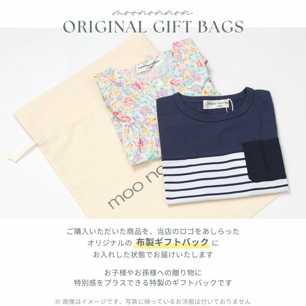 moononnonオリジナル ギフトラッピング