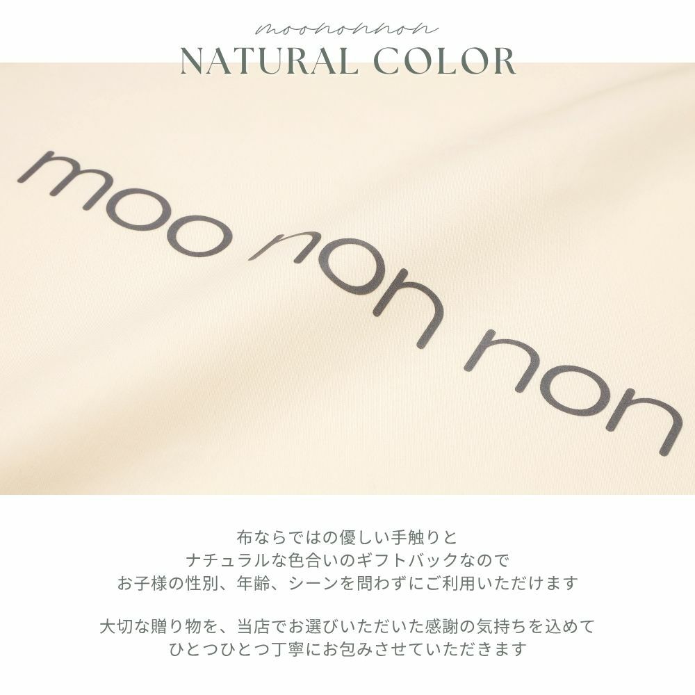 moononnonオリジナル ギフトラッピング