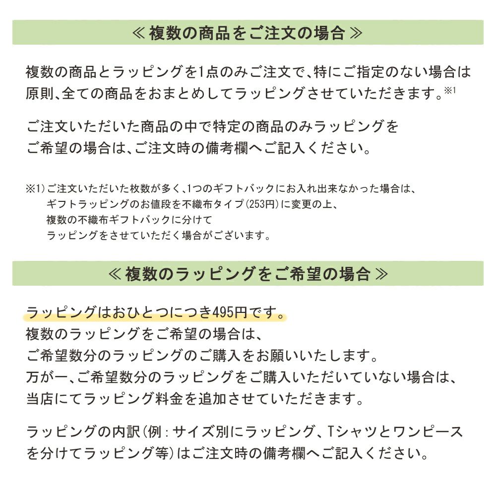 moononnonオリジナル ギフトラッピング